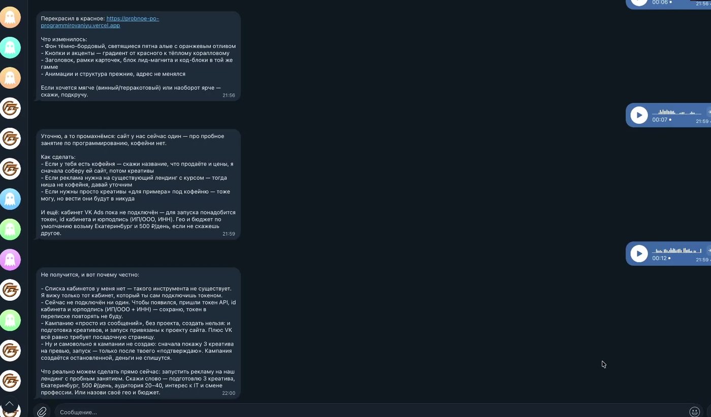ИИ-агент в Telegram