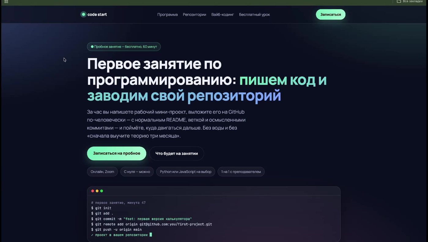 Сайт, собранный по голосовому сообщению